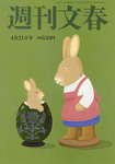 文春砲の作り方