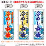 冷やし中華始めました
