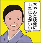 夏井.jpg