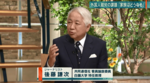 後藤謙次.png