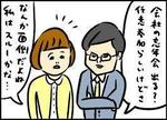 忘年会スルー.jpg