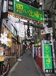 思い出横丁.jpg