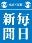 毎日新聞.png