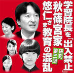 秋篠宮家.jpg
