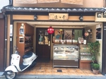 進々堂.jpg
