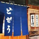 駒形どぜう.jpg