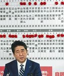 安倍おろし失敗・総選挙