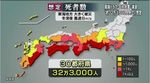地震学者という名の大嘘つき