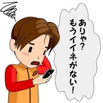 「いいね」がすべての馬鹿者たちへ
