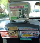タクシーの背中が訴える